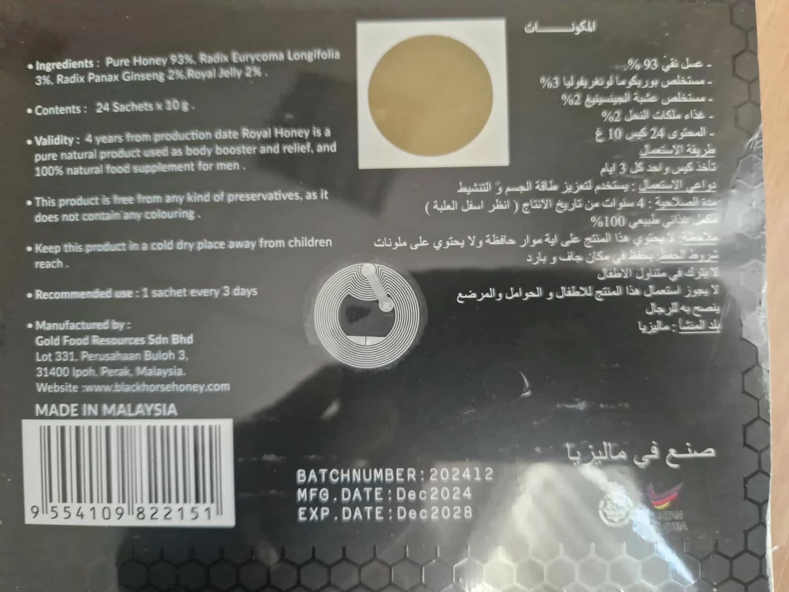 Black Horse Vital Honey - Image 3