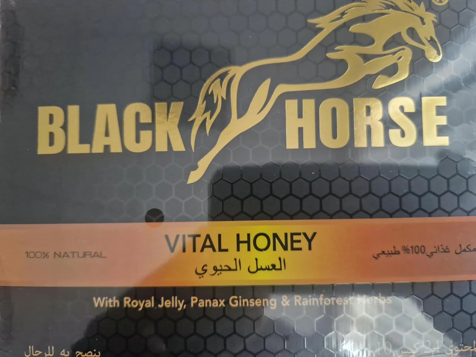 Black Horse Vital Honey - Image 2